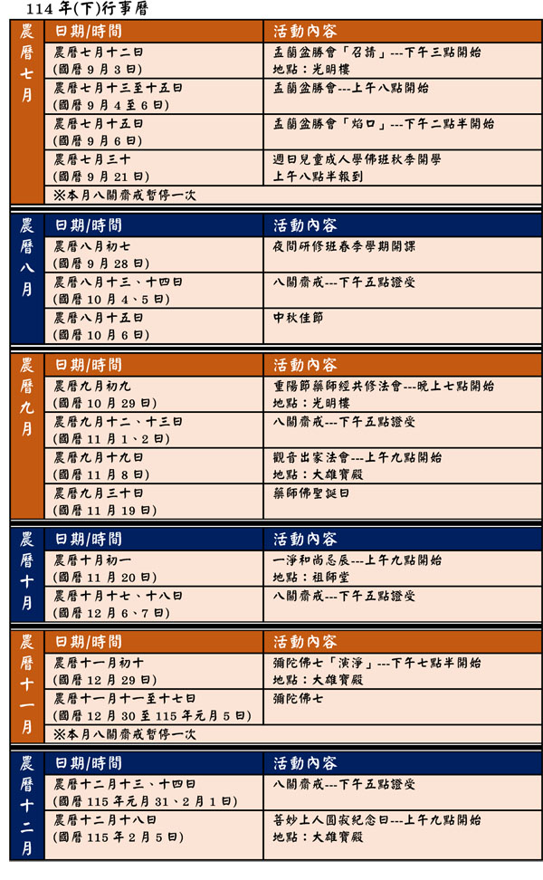 114-下